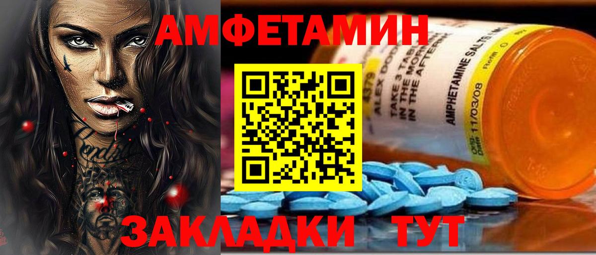 Донецк  АМФЕТАМИН VHQ  АМФЕТАМИН  Вход с VPN 