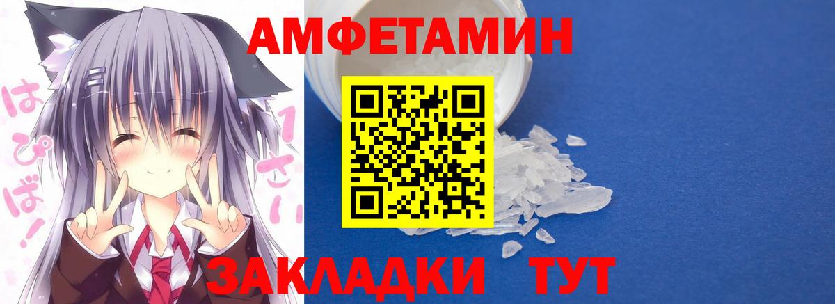 АМФЕТАМИН 98% Донецк