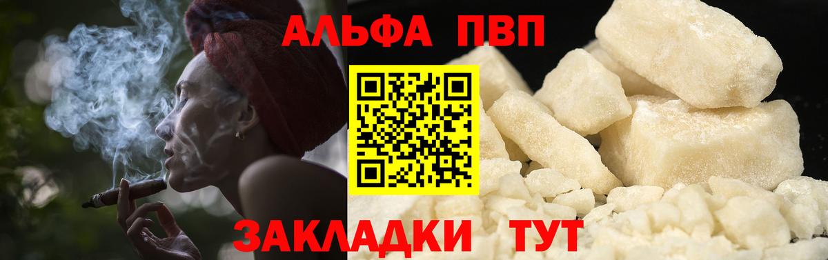 Донецк  A-PVP кристаллы  Вход с VPN  А ПВП крисы CK  Alfa_PVP Crystall 
