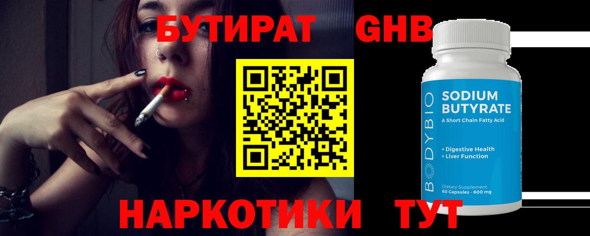БУТИРАТ оксана Донецк