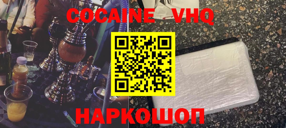 Донецк  Кокаин FishScale  Кокаин Перу  Вход с VPN 