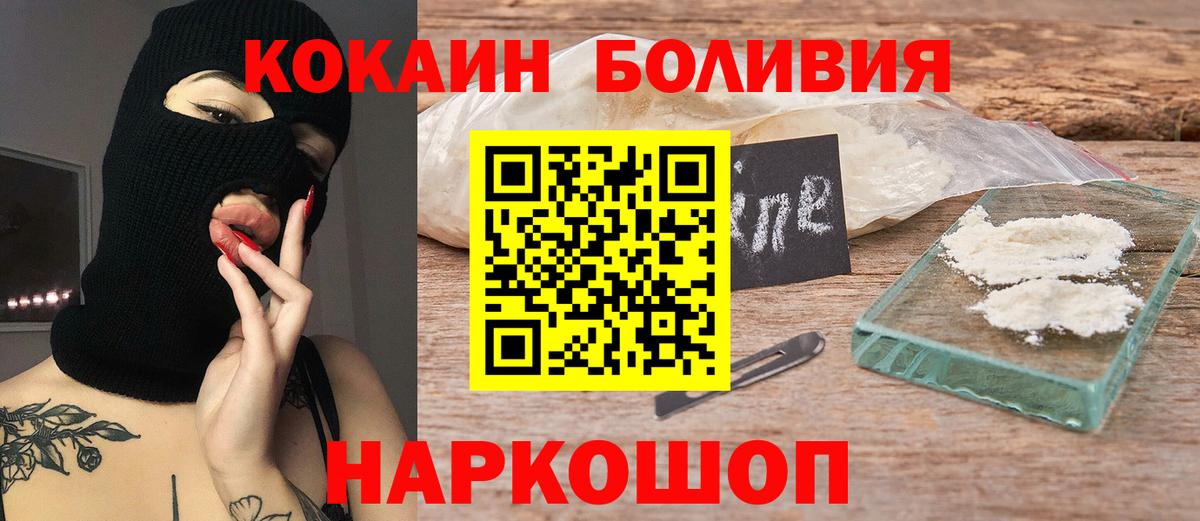 Cocaine FishScale Донецк