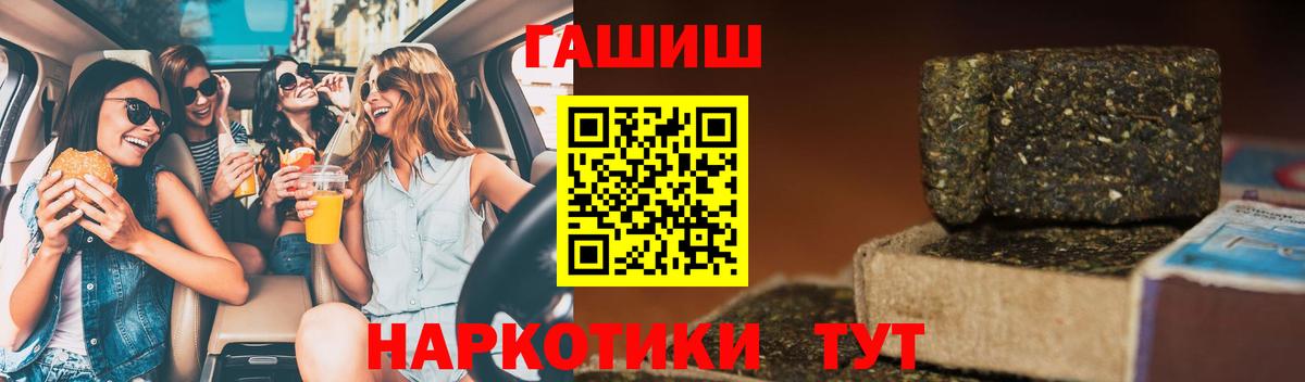 ГАШ Premium  Вход с VPN  Донецк  ГАШ  цены наркотик  ГАШИШ 40% ТГК 