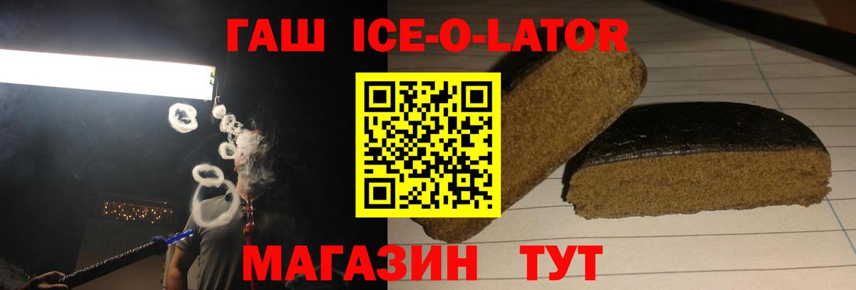 ГАШ гашик Донецк