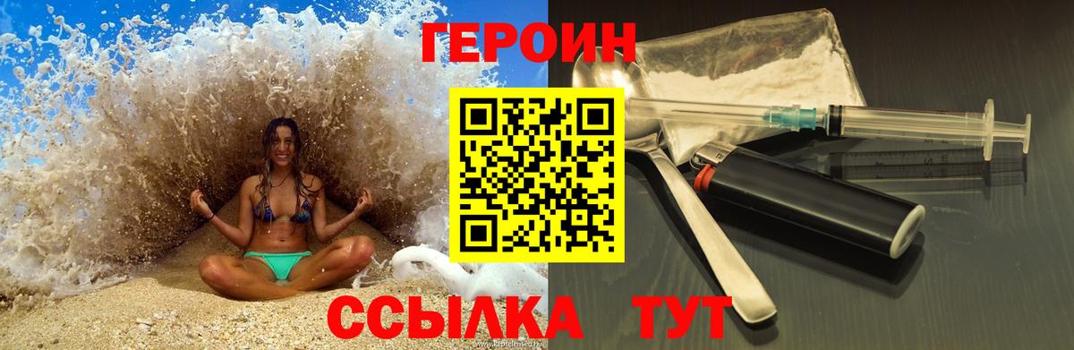 Донецк  Героин хмурый  Героин  Вход с VPN 