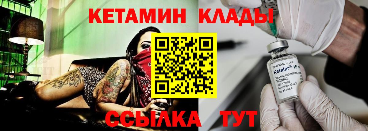 Донецк  Кетамин ketamine  КЕТАМИН VHQ  Вход с VPN 