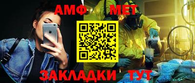 амфетамин Ливны