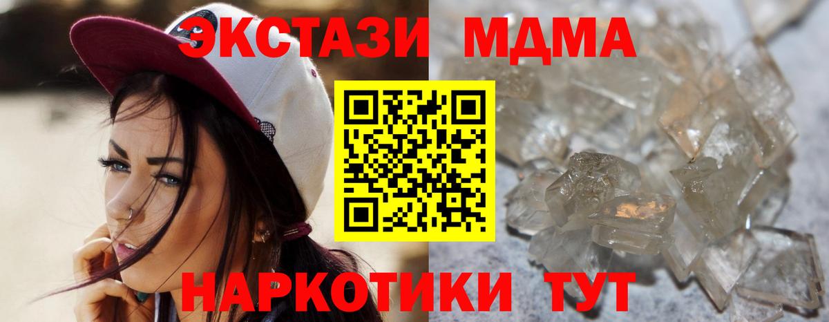 МДМА кристаллы  МДМА кристаллы  Донецк  МДМА  Вход с VPN 