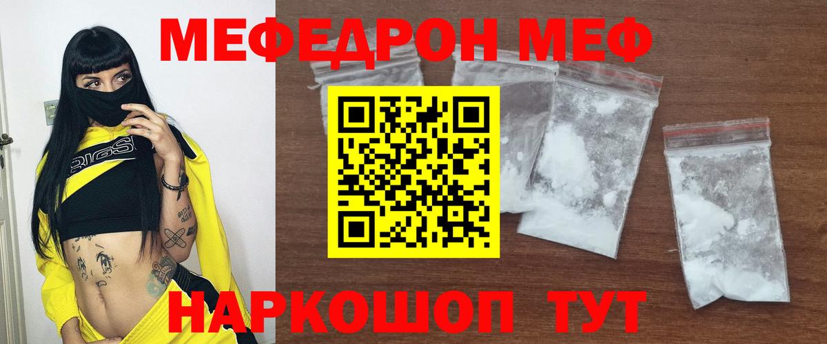 Меф кристаллы Донецк