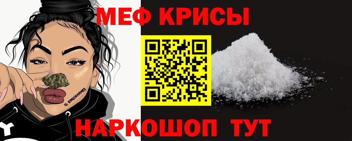 МЕФ  Меф мука  Вход с VPN  Донецк  Меф 