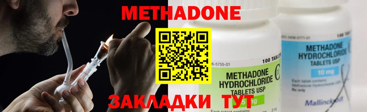 Метадон мёд  Вход с VPN  Донецк 