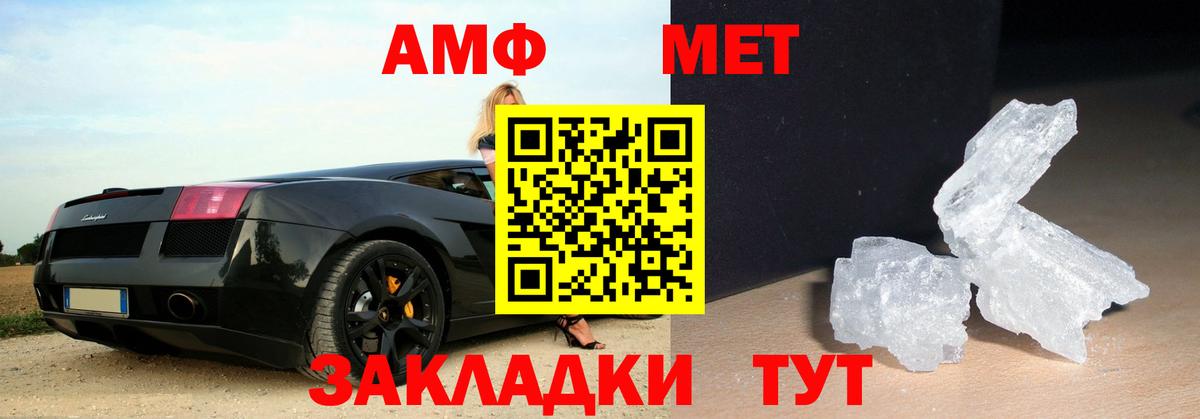 Метамфетамин винт Донецк