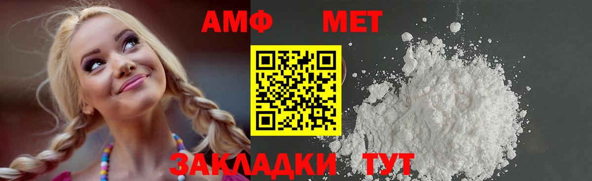 Первитин мет  Вход с VPN  Донецк 