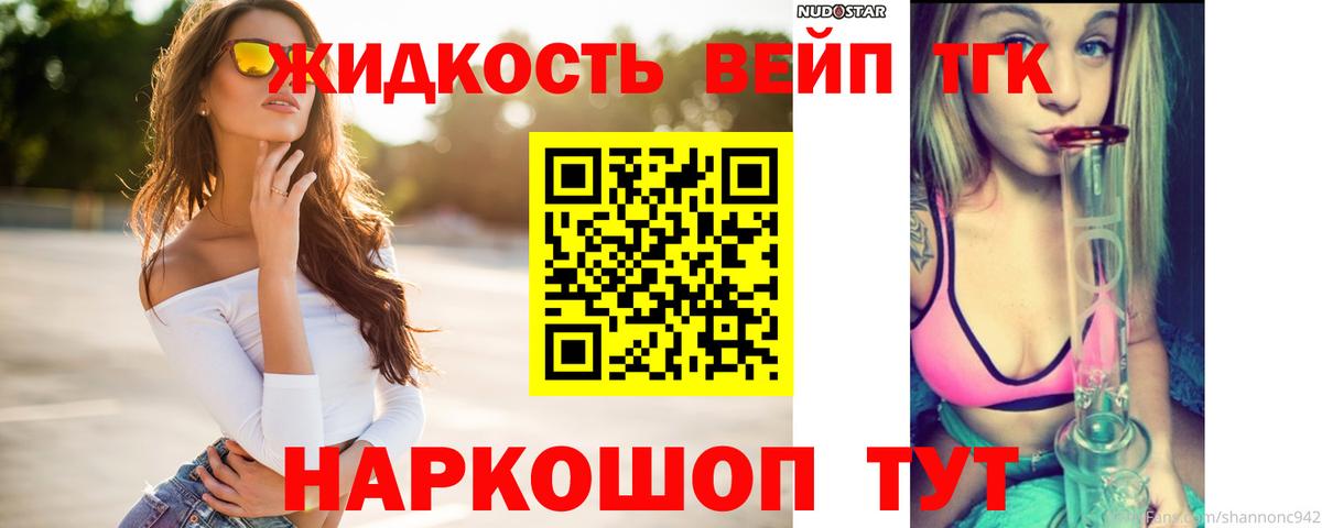 ТГК THC oil Донецк