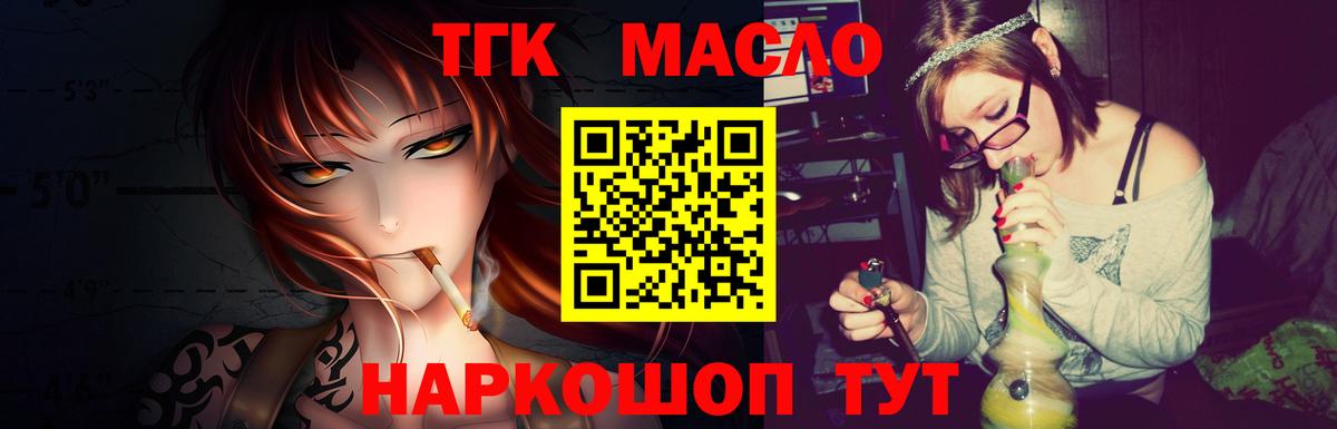 Донецк  ТГК Wax  Дистиллят ТГК гашишное масло  Вход с VPN 